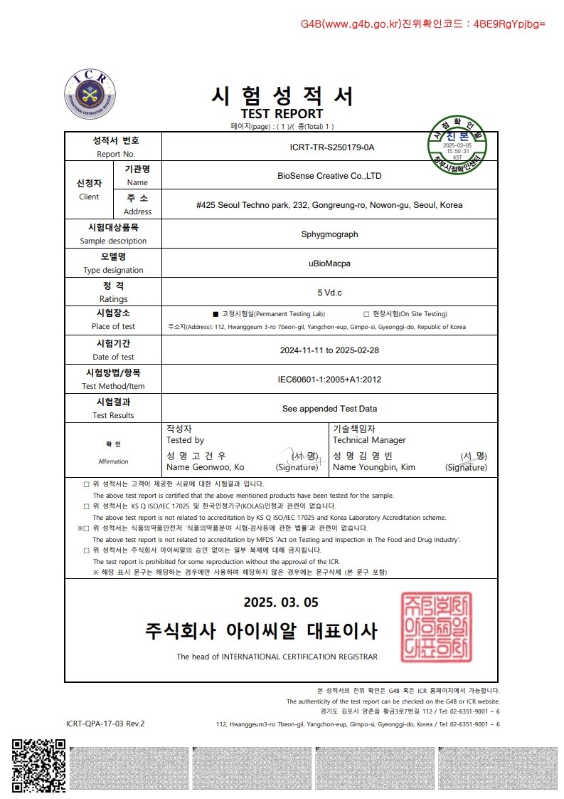 IEC60601-1인증서